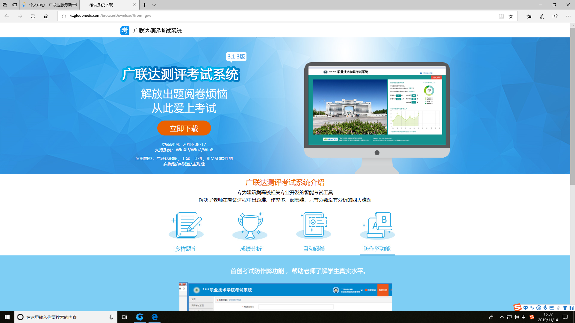 廣聯(lián)達(dá)