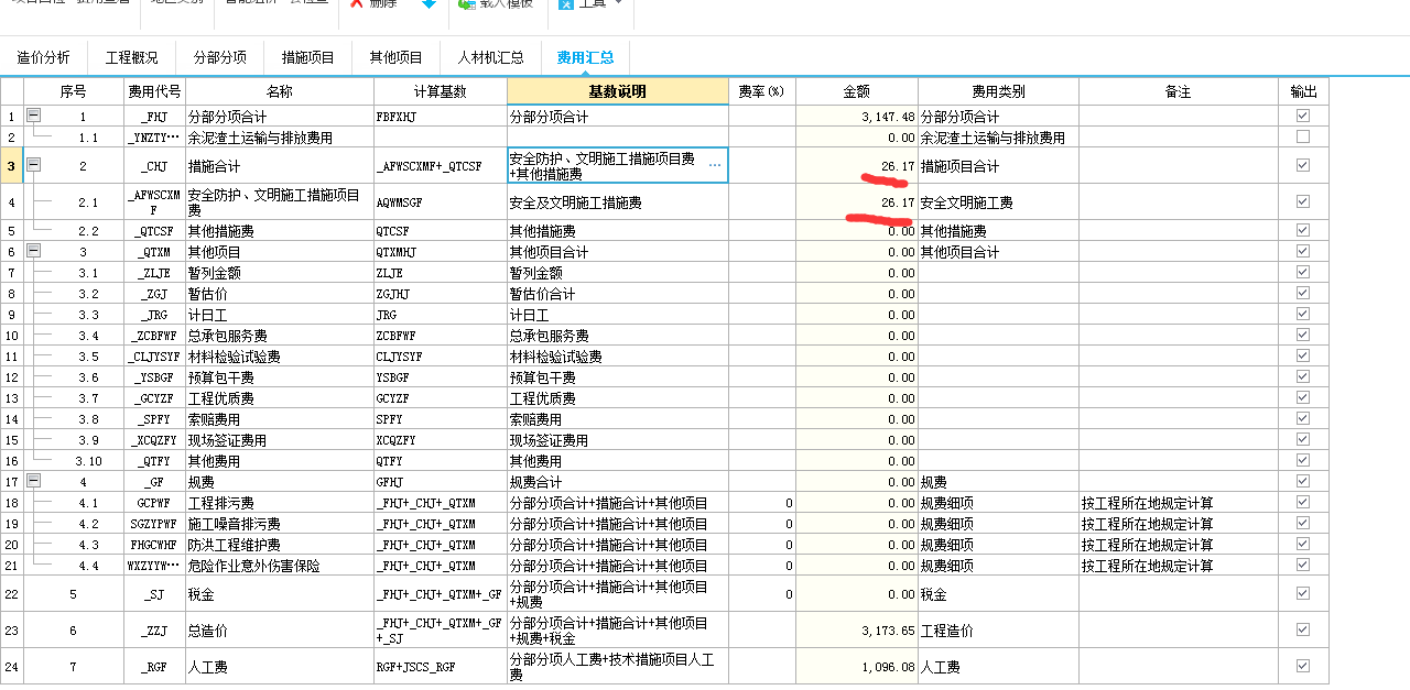載入模板