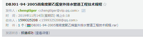 檢查井
