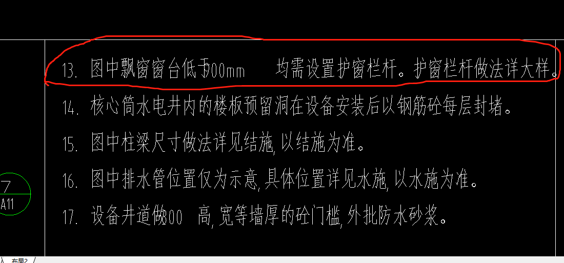 欄桿怎么