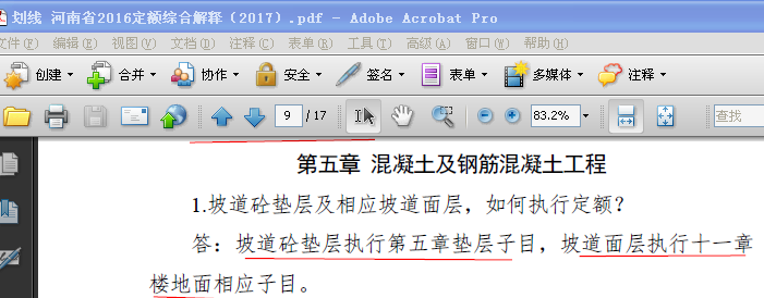 素土夯實