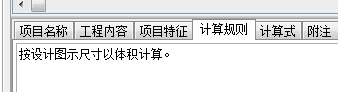 基礎底