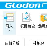 導入excel