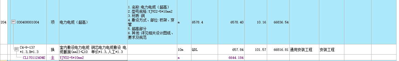系數(shù)
