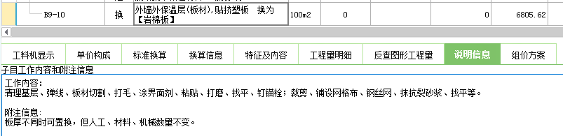 擠塑板