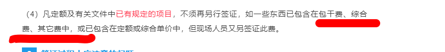 包干費