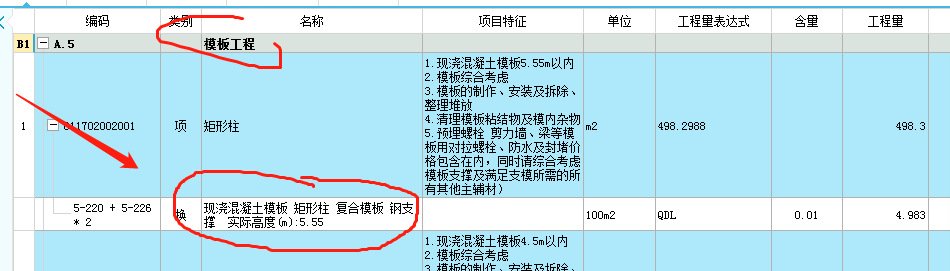 模板有沒有