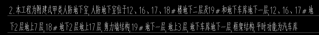 人防