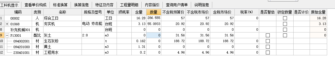 預算軟件