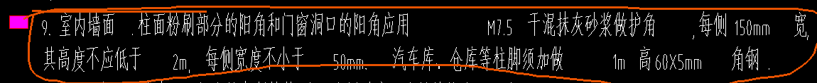 護角