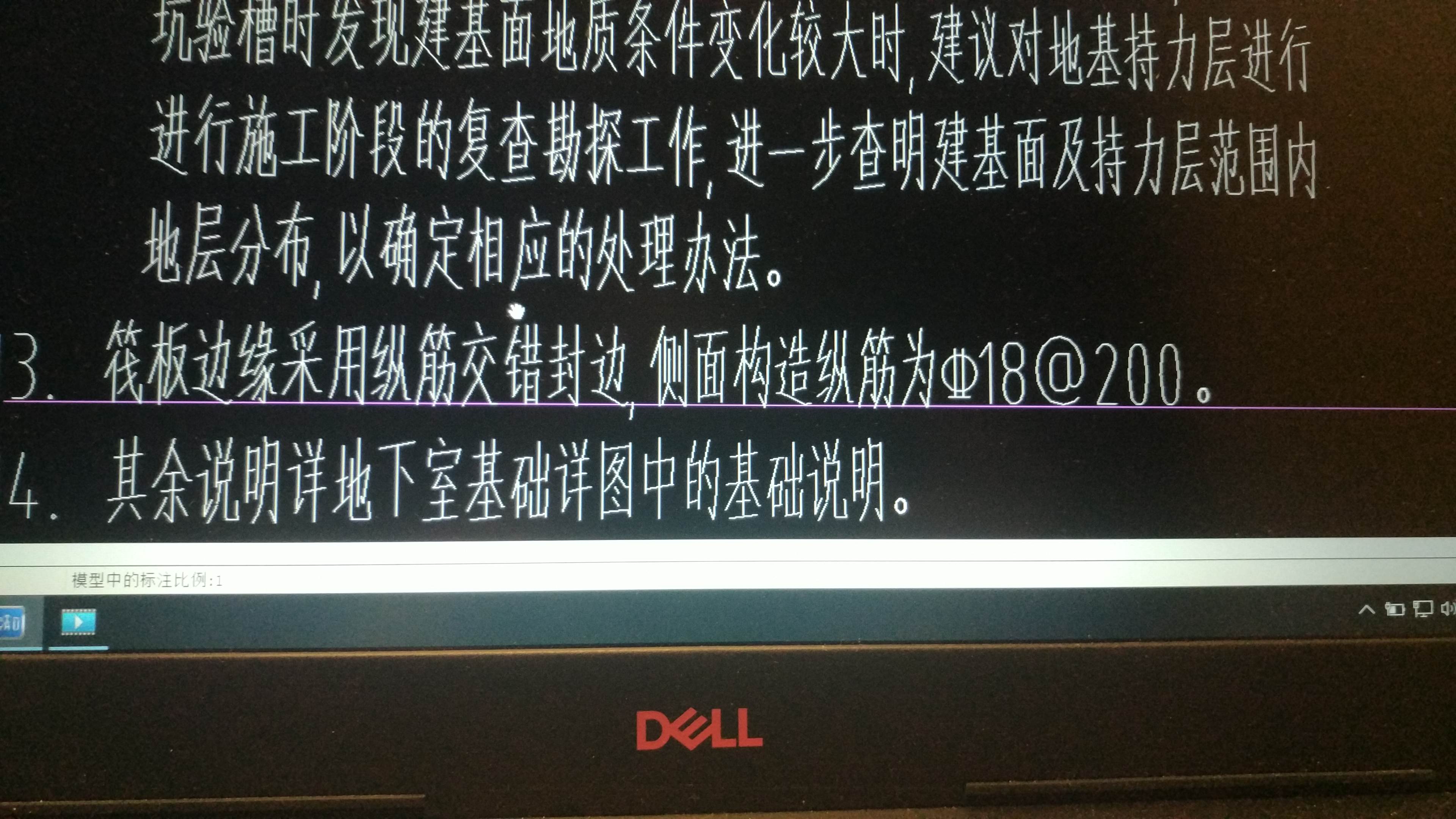 筏板