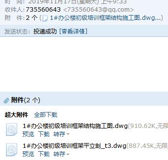 算量
