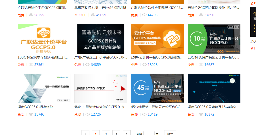 廣聯(lián)達云