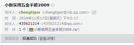 廣聯達服務新干線