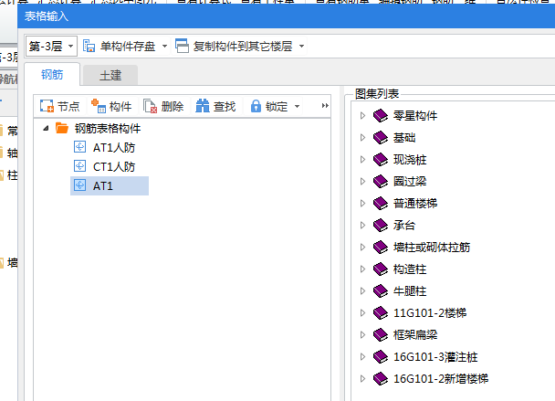 單構(gòu)件