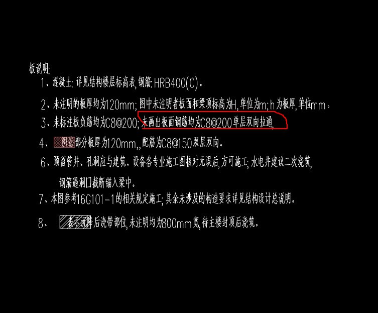 負筋