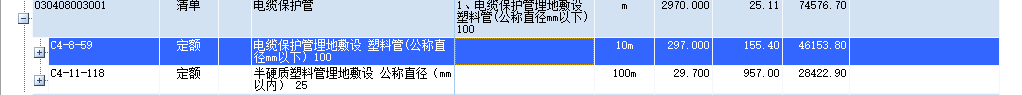 敷設