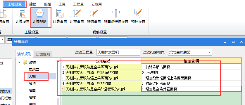 梁側面