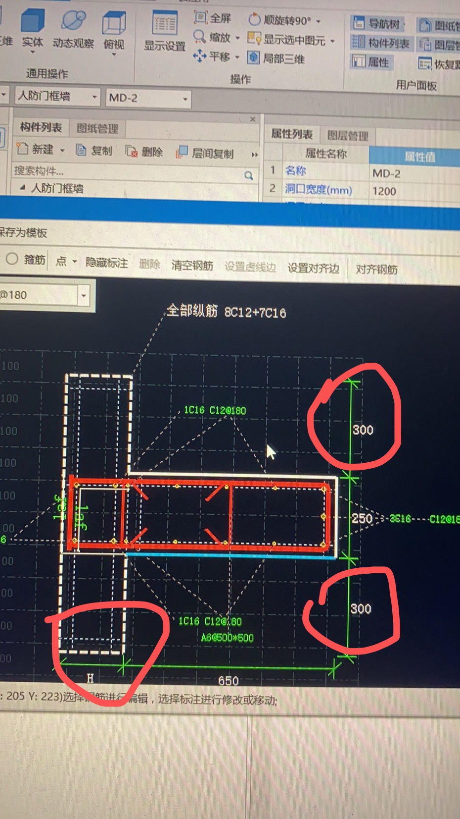 編輯鋼筋