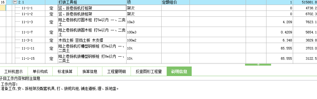 樁