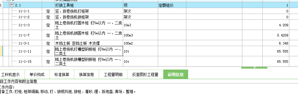 17定額