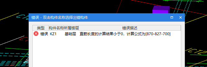 構件