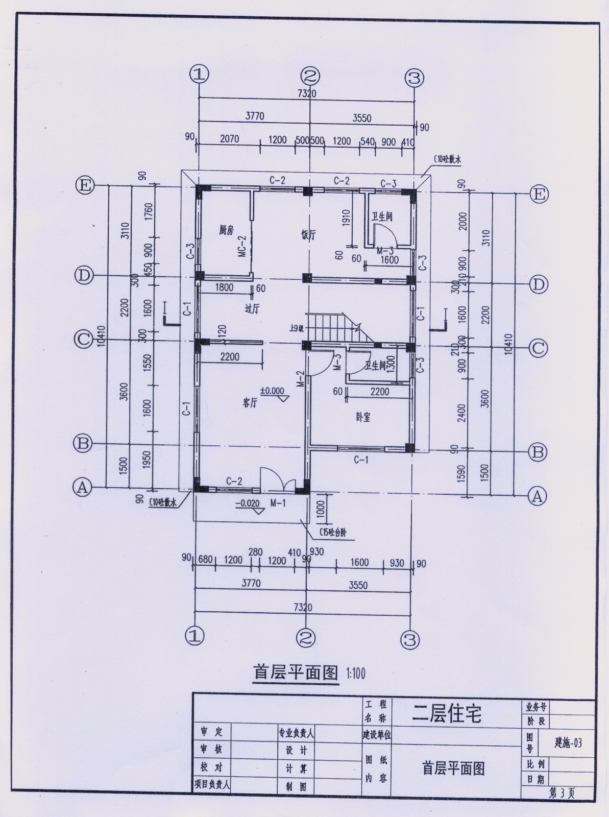 陽臺板