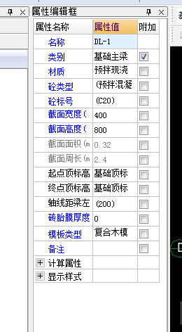 屬性編輯