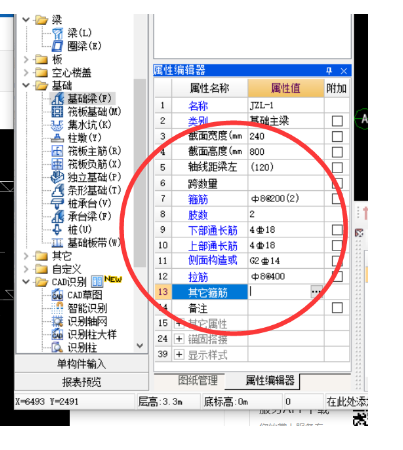 編輯器