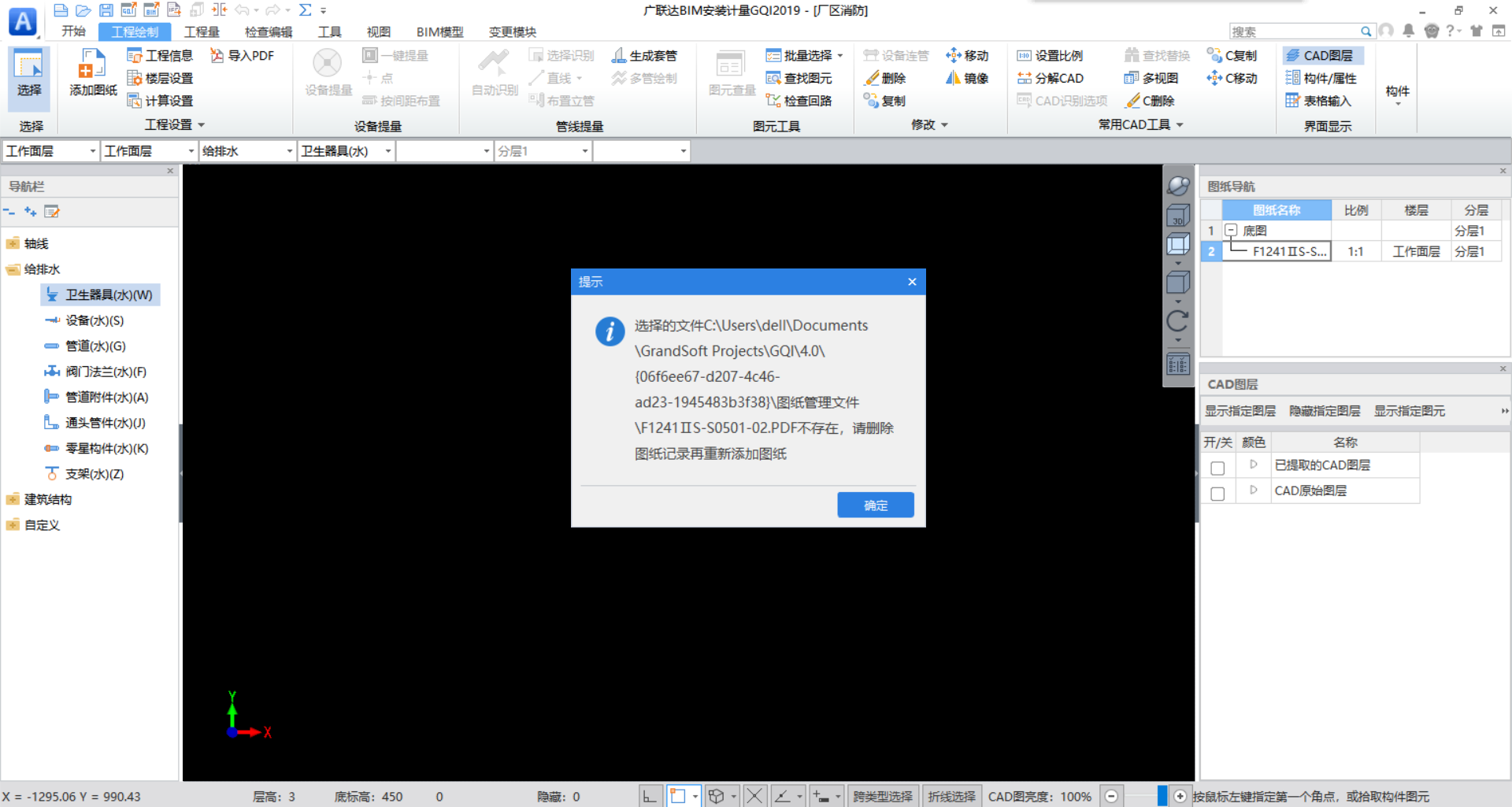 PDF圖紙