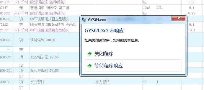 復制粘貼