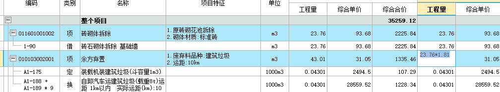 系數(shù)