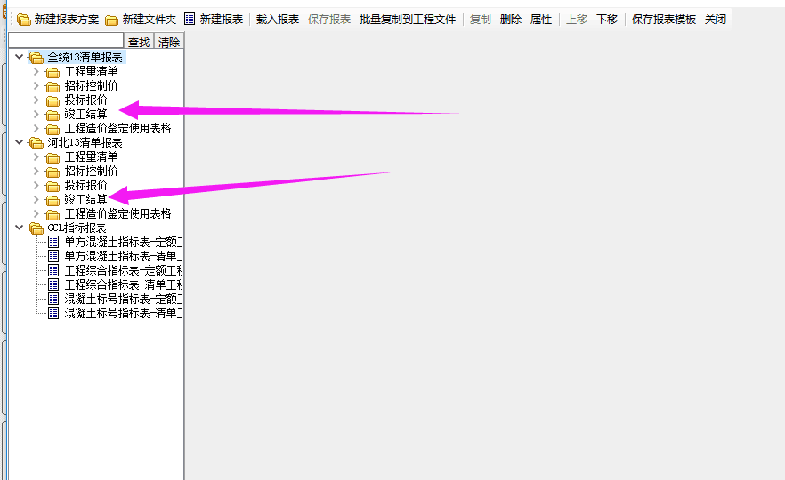 結(jié)算報(bào)表