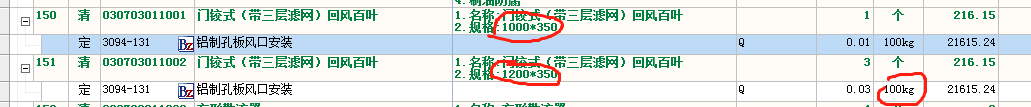 定額