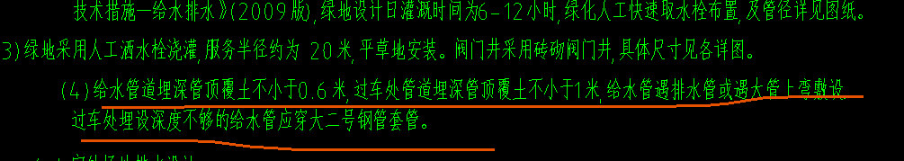 高差