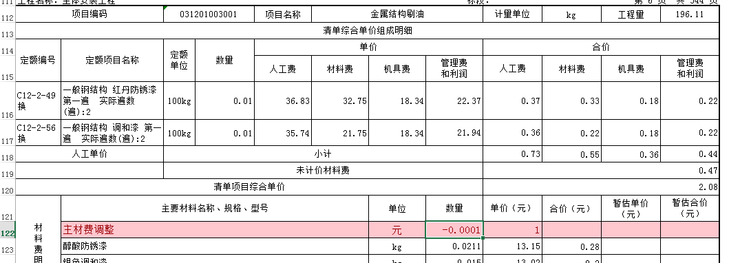 工料機(jī)
