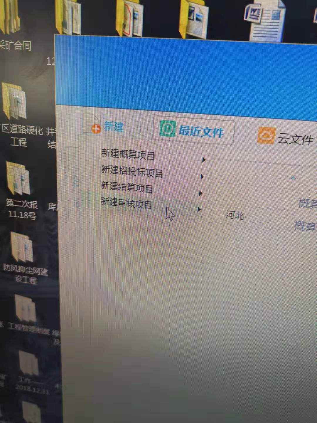 新建項(xiàng)目