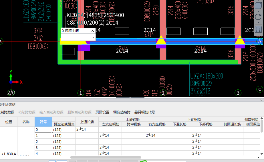 右支座鋼筋