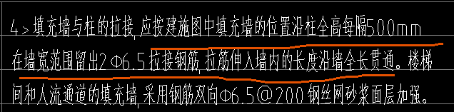 拉結筋