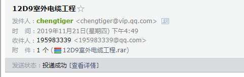 廣聯達服務新干線