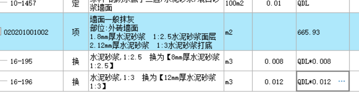 計價軟件