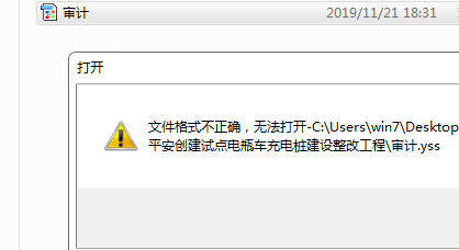 卡住