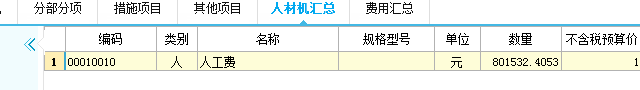云計價