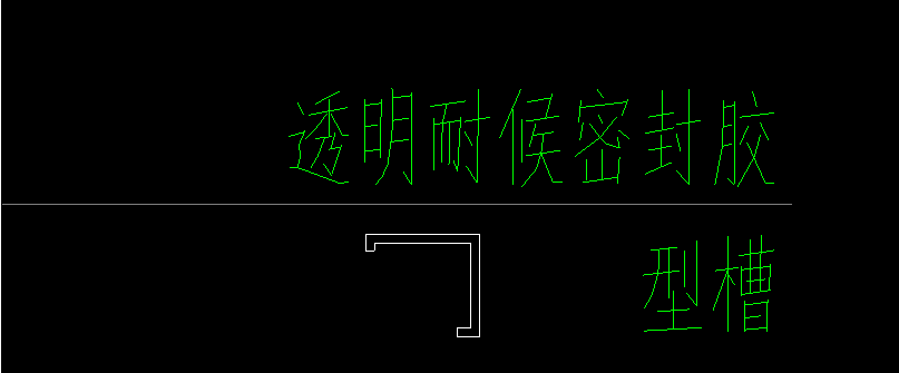 型槽