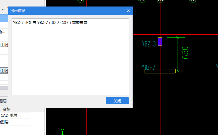 重疊布置