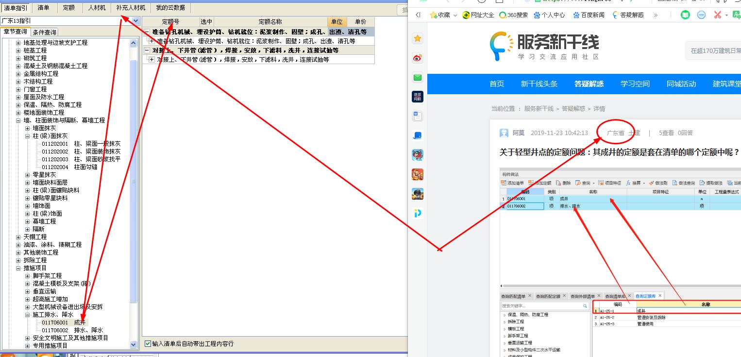 輕型井點