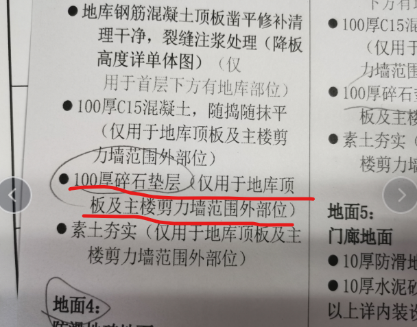 剪力墻