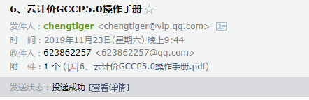 云計(jì)價(jià)