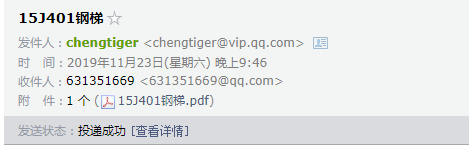 鋼爬梯圖集