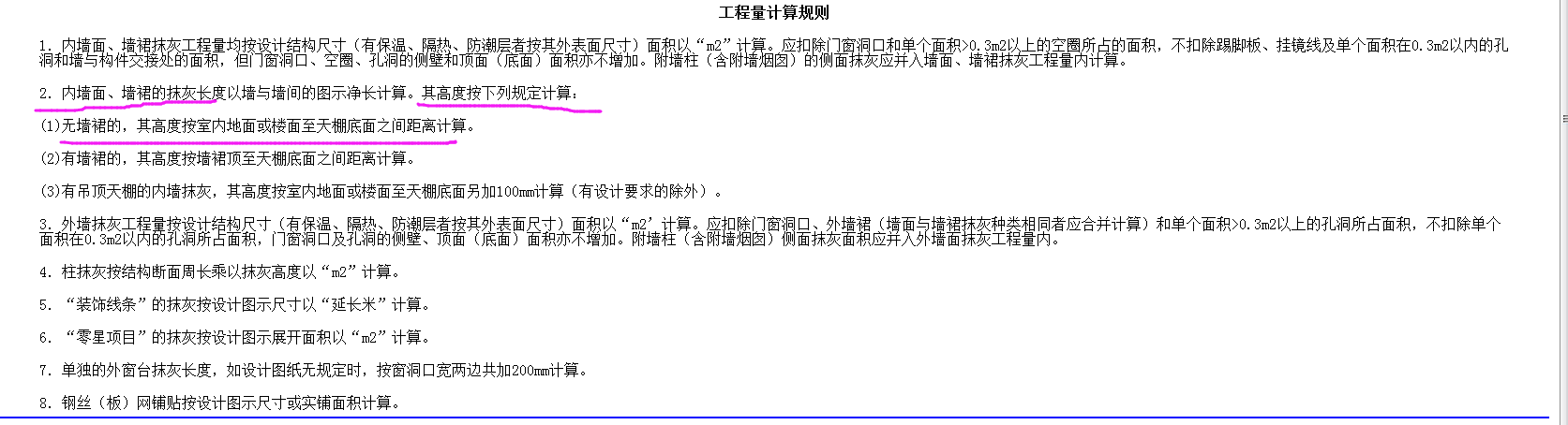 標(biāo)高
